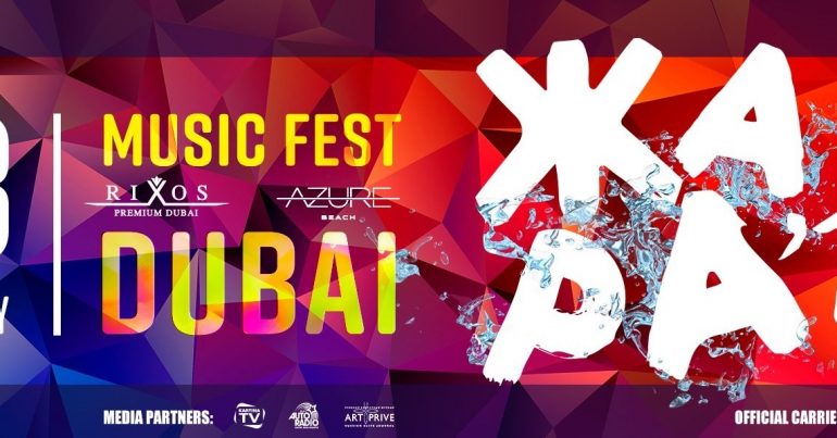 Zhara Music Festival - Coming Soon in UAE
