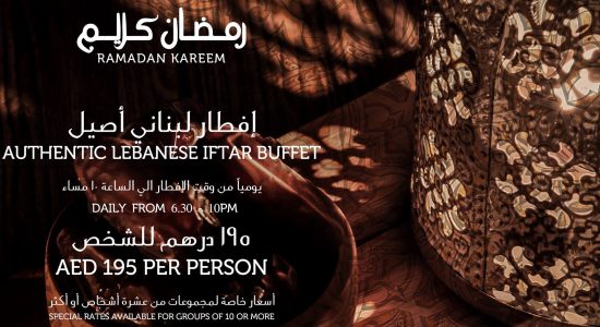 Iftar at Al Nafoorah - comingsoon.ae