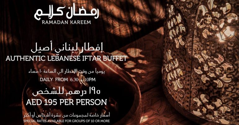 Iftar at Al Nafoorah - Coming Soon in UAE