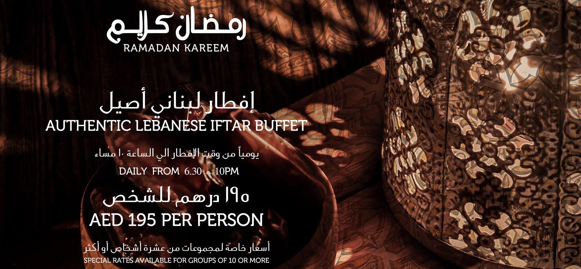 Iftar at Al Nafoorah - Coming Soon in UAE