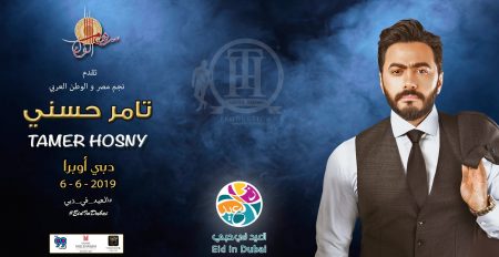 Tamer Hosny concert at the Dubai Opera - Coming Soon in UAE
