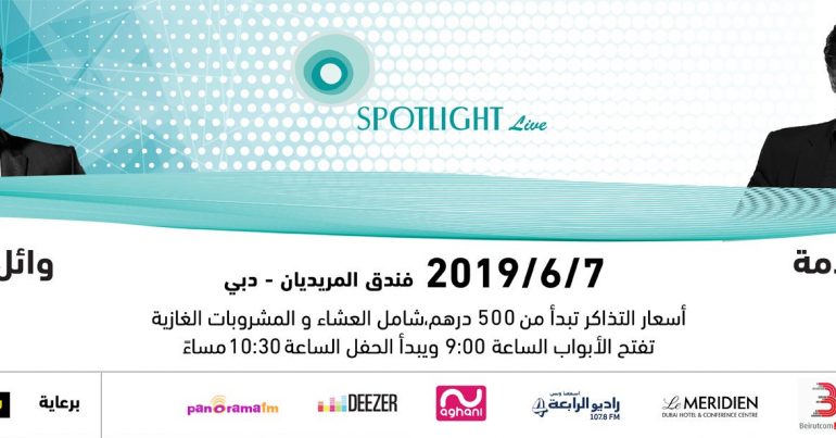 Wael Kfoury and Ragheb Alama Live in Concert - Coming Soon in UAE