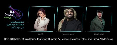 Hala Bilkhaleej Concert - Coming Soon in UAE