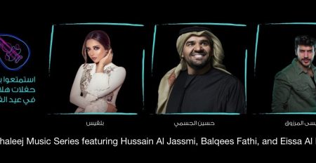 Hala Bilkhaleej Concert - Coming Soon in UAE