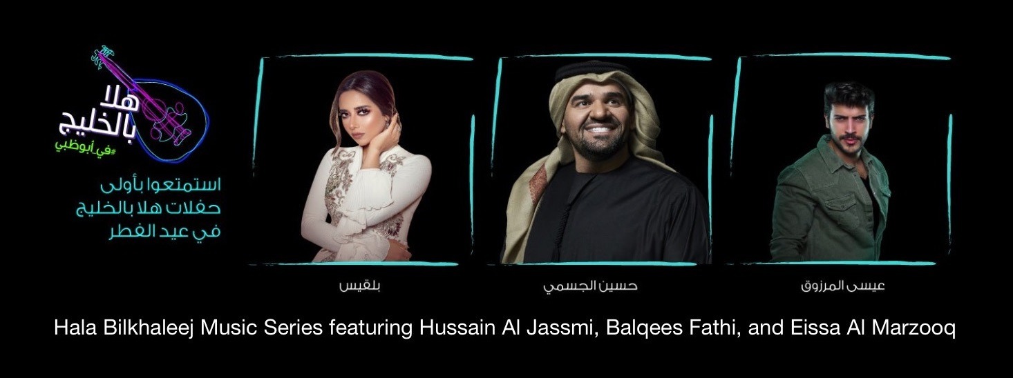 Hala Bilkhaleej Concert - Coming Soon in UAE