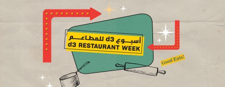 Dubai Design District Restaurant Week 2019 - Coming Soon in UAE