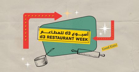 Dubai Design District Restaurant Week 2019 - Coming Soon in UAE