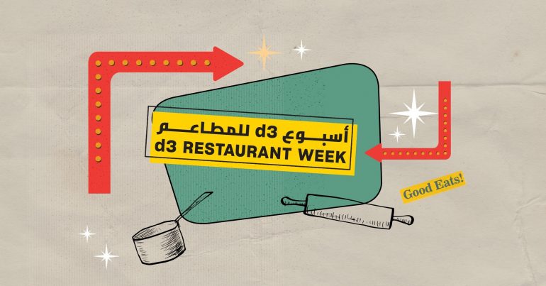 Dubai Design District Restaurant Week 2019 - Coming Soon in UAE