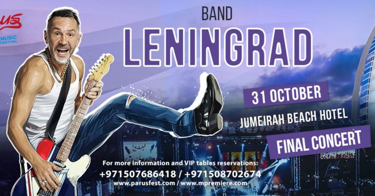 PaRus Music Fest 2019 – Leningrad Band - Coming Soon in UAE