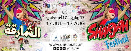 Sharjah Summer Festival 2019 - Coming Soon in UAE