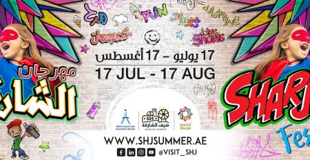 Sharjah Summer Festival 2019 - Coming Soon in UAE