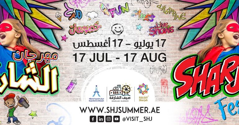 Sharjah Summer Festival 2019 - Coming Soon in UAE