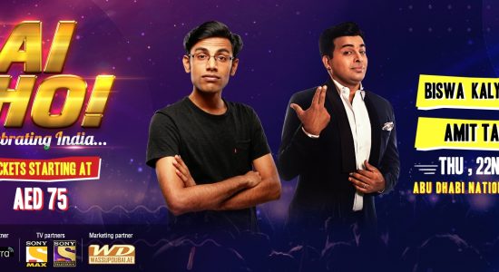 Jai Ho! with Biswa Kalyan Rath and Amit Tandon - comingsoon.ae