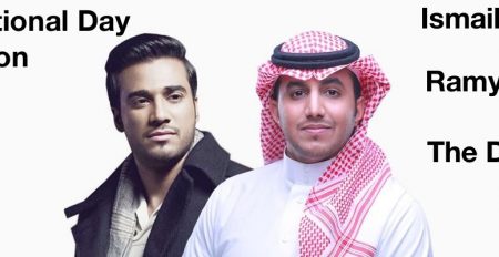 Saudi National Day Celebration: Ismail Mubarak and Ramy Abdallah - Coming Soon in UAE