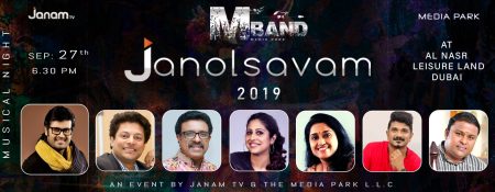 MBand Janolsavam 2019 - Coming Soon in UAE