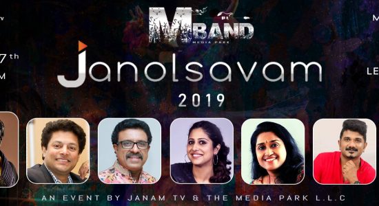 MBand Janolsavam 2019 - comingsoon.ae