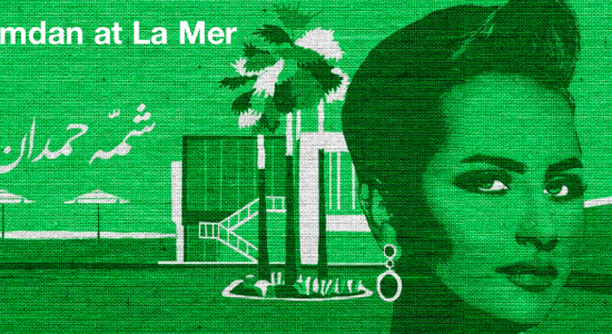 Shamma Hamdan at La Mer - comingsoon.ae