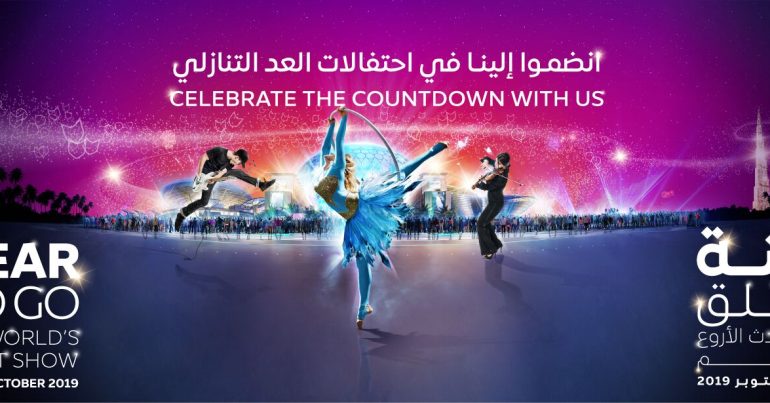 Expo 2020 Dubai – 1 Year to Go with Mariah Carey and Hussain Al Jassmi - Coming Soon in UAE