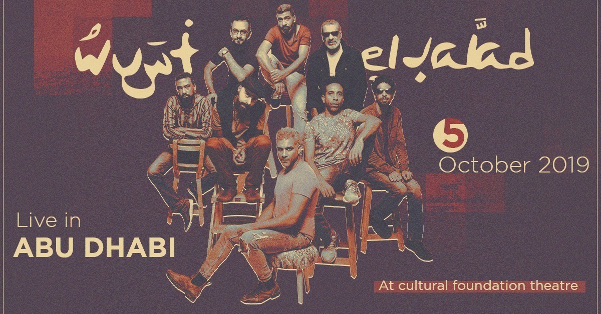 Cultural Foundation – Wust El Balad - Coming Soon in UAE