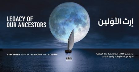 Legacy of our Ancestors – The Official 48th UAE National Day Celebration - Coming Soon in UAE