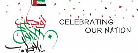 UAE National Day at Dubai Festival City Mall - Coming Soon in UAE