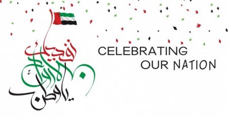 UAE National Day at Dubai Festival City Mall - Coming Soon in UAE