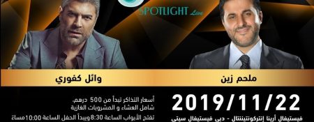 Spotlight Arabic Night presents Wael Kfoury & Melhem Zein - Coming Soon in UAE