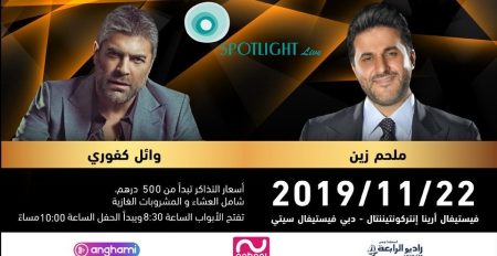 Spotlight Arabic Night presents Wael Kfoury & Melhem Zein - Coming Soon in UAE