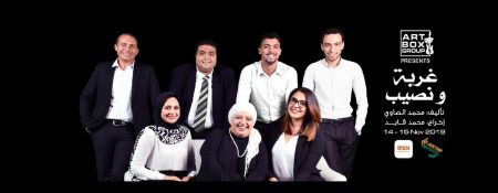 Expatriation and Destiny at The Junction - Coming Soon in UAE