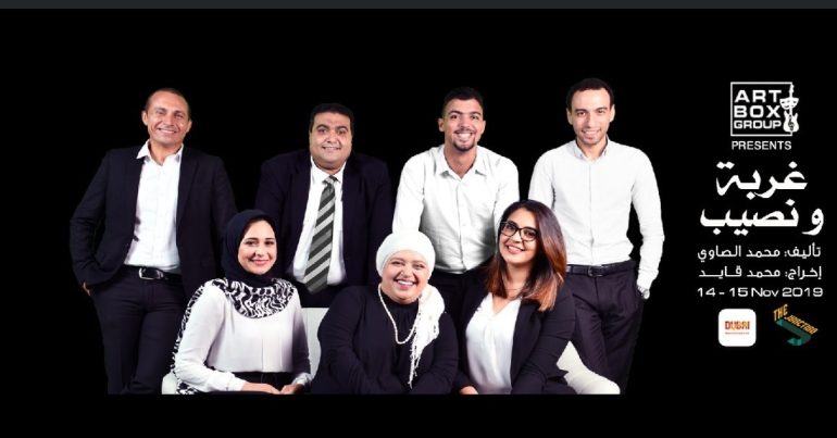 Expatriation and Destiny at The Junction - Coming Soon in UAE