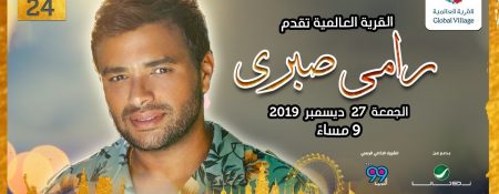 Ramy Sabry concert in the Global Village - Coming Soon in UAE