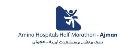 Ajman Amina Hospitals Half Marathon 2019 - Coming Soon in UAE