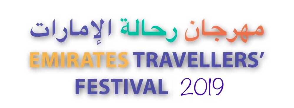 Emirates Travellers’ Festival 2019 - Coming Soon in UAE