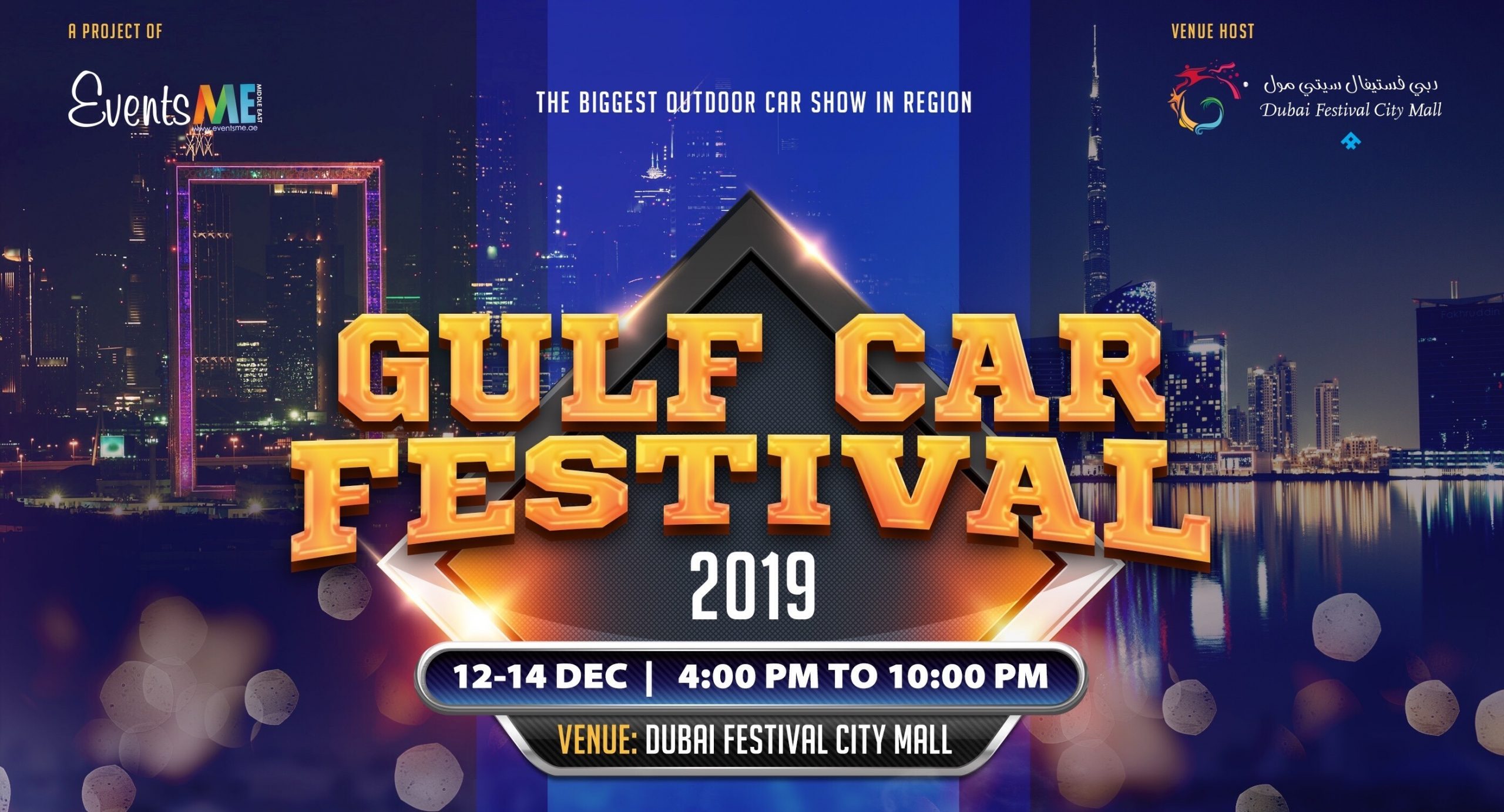 Gulf Car Festival 2019 - Coming Soon in UAE