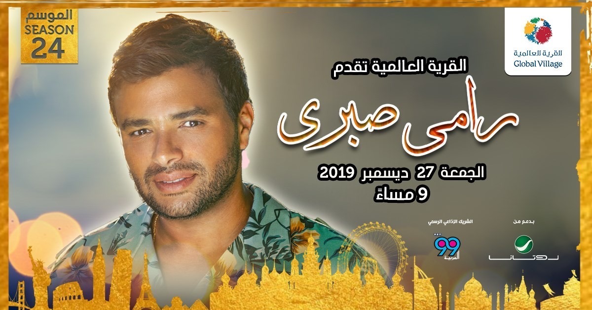 Ramy Sabry concert in the Global Village - Coming Soon in UAE