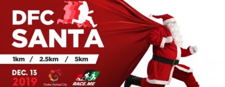 The Dubai Festival City Santa Run 2019 - Coming Soon in UAE