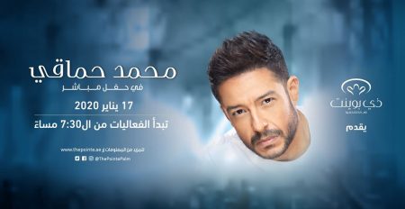 Mohamed Hamaki concert at The Pointe Palm - Coming Soon in UAE