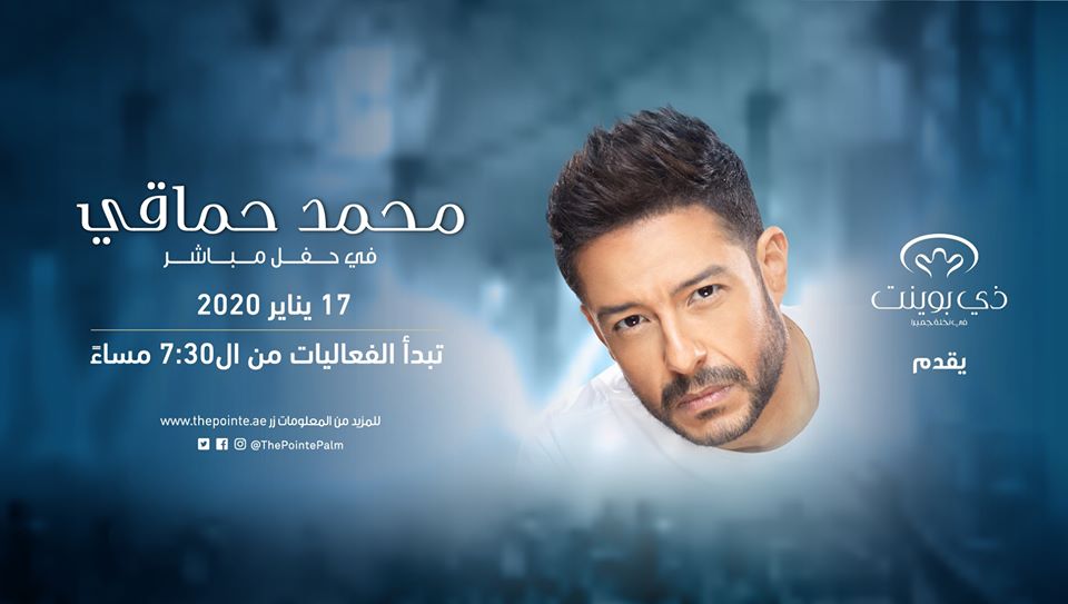 Mohamed Hamaki concert at The Pointe Palm in Dubai Coming Soon in UAE