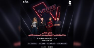 The Voice Live On Stage 2020 - Coming Soon in UAE
