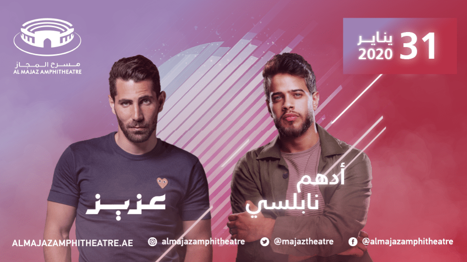 Al Majaz Amphitheatre showcases Aziz Maraka & Adham Nabulsi - Coming Soon in UAE