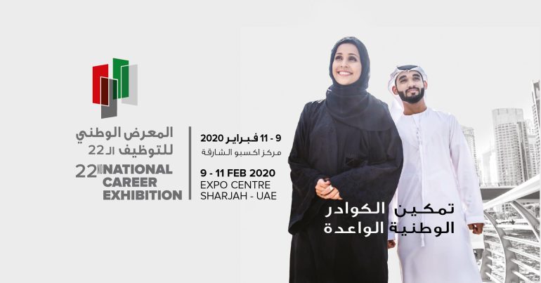 22nd National Career Exhibition - Coming Soon in UAE