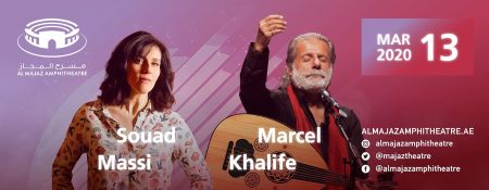 Al Majaz Amphitheatre: Marcel Khalife and Souad Massi - Coming Soon in UAE