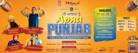 Cultural fest “Apna Punjab” at Bollywood Parks - Coming Soon in UAE