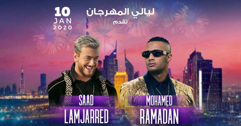 DSF Nights presents Mohamed Ramadan & Saad Lamjarred - Coming Soon in UAE