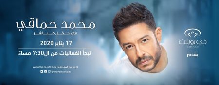 Mohamed Hamaki concert at The Pointe Palm - Coming Soon in UAE