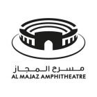 Al Majaz Amphitheatre in Al Majaz