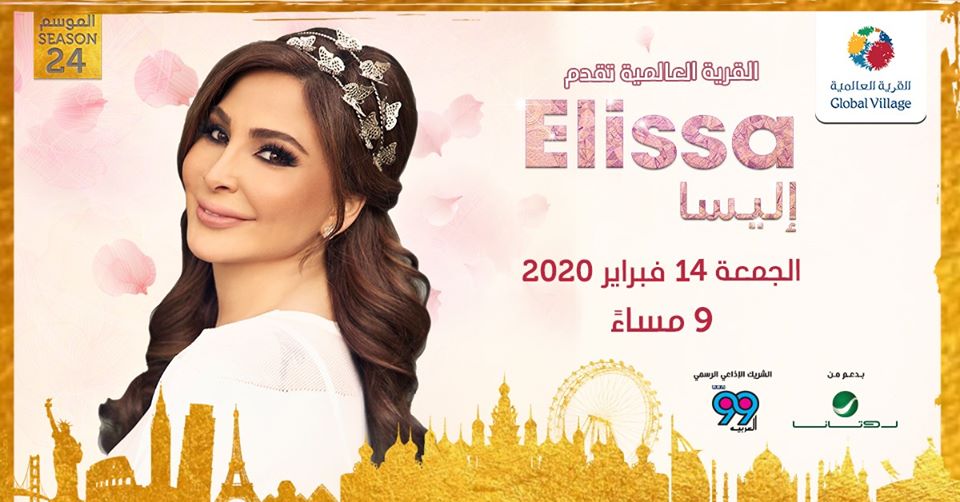 Elissa at the Global Village - Coming Soon in UAE