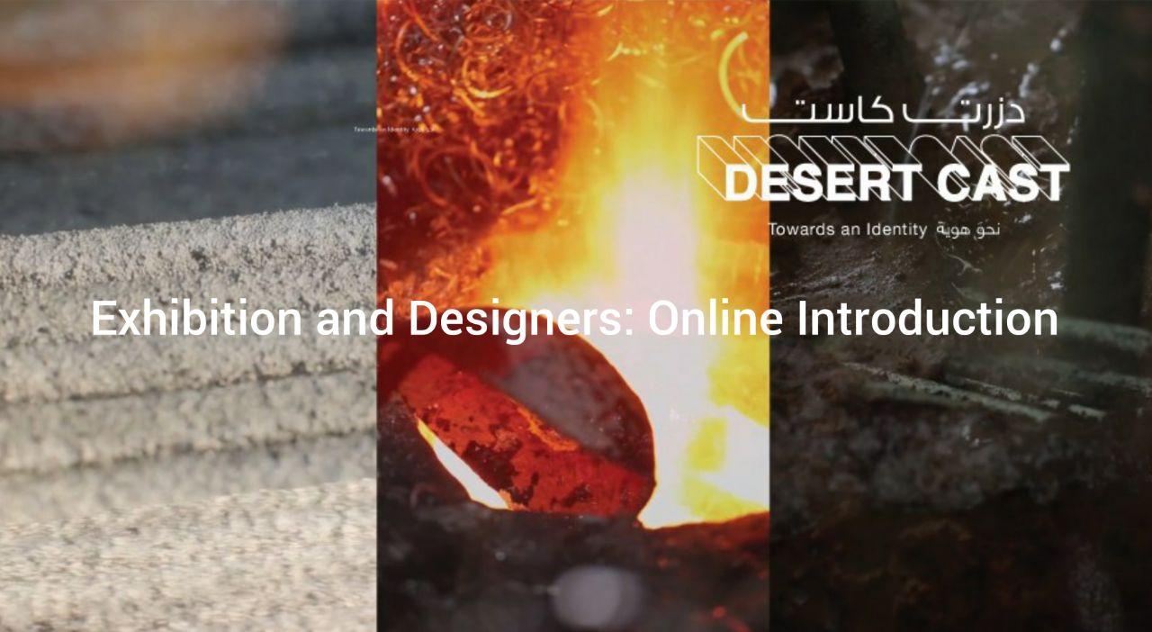 Exhibition and Designers: Online Introduction - Coming Soon in UAE