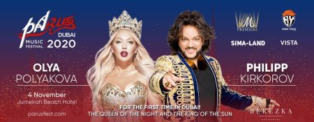 PaRus Music Fest 2020 – Philipp Kirkorov and Olya Polyakova - Coming Soon in UAE