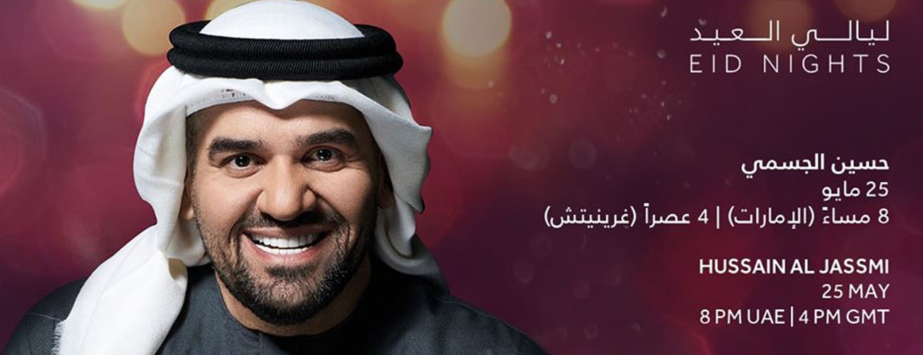 Hussain Al Jassmi Online Concert - Coming Soon in UAE